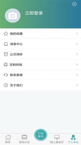 长治公交通app下载官方版_长治公交通安卓版下载 v1.2.1最新手机版 运行截图4