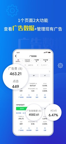 点金tool4seller软件下载_点金tool4seller app下载 v3.0.5官方版 运行截图6