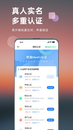 想遇安卓版下载_想遇交友app下载 v2.11.9最新版 运行截图4