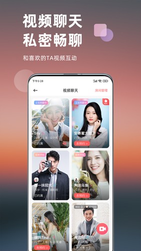 想遇安卓版下载_想遇交友app下载 v2.11.9最新版 运行截图2