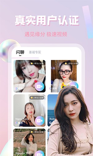 越约手机版下载_越约app下载 v11.1.5免费版 运行截图1