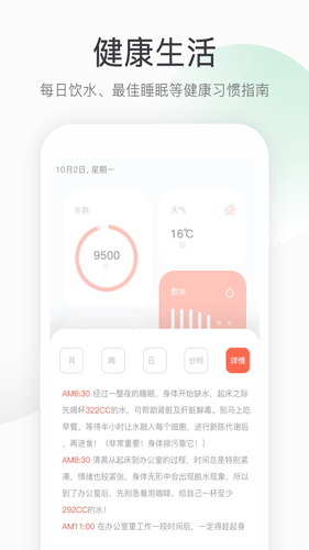 运动计步软件免费下载_运动计步手机版下载 v1.9.7公里数 运行截图3