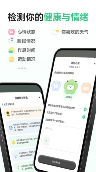 FeelFlow手机版下载_FeelFlow免费版下载 v1.5.1.1最新版 运行截图5