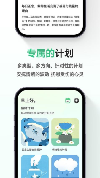 FeelFlow手机版下载_FeelFlow免费版下载 v1.5.1.1最新版 运行截图3