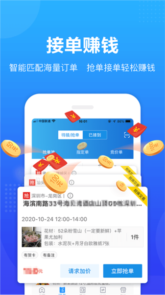 转单宝app下载_转单宝官方版下载 v3.1.2最新版 运行截图2