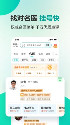 健康160手机版下载_健康160app下载 v7.6.0官方版 运行截图1