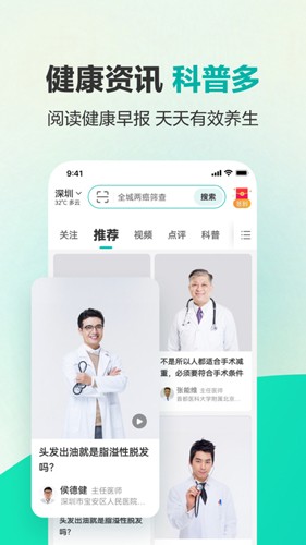 健康160手机版下载_健康160app下载 v7.6.0官方版 运行截图3