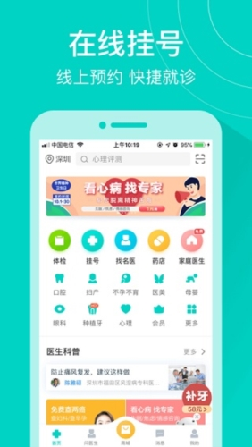 健康160app3