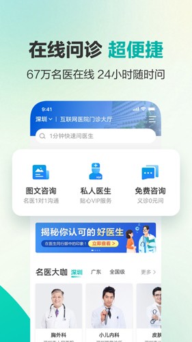 健康160手机版下载_健康160app下载 v7.6.0官方版 运行截图2