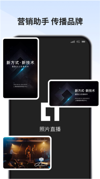 寸心闪传软件下载_寸心闪传app下载 v2.11.0最新版 运行截图3