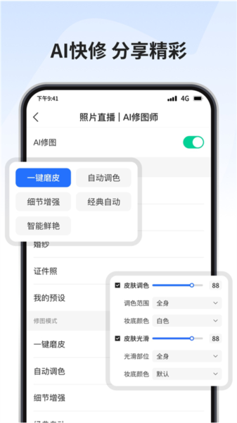 寸心闪传软件下载_寸心闪传app下载 v2.11.0最新版 运行截图1