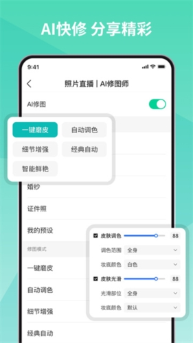 寸心闪传app图片3