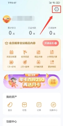 KaDa阅读app怎么清楚缓存1