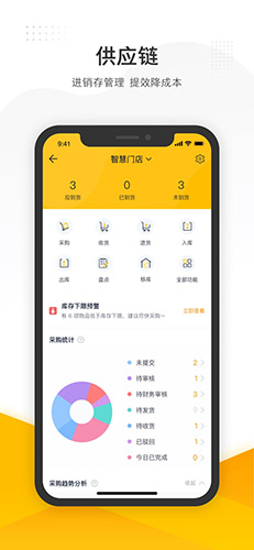 美团管家手机版下载_美团管家app下载 v5.78.1000官方最新版 运行截图5