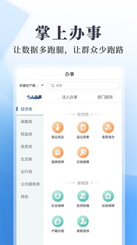 兵政通官方app下载_兵政通app最新版下载 v2.6.3安卓版 运行截图3