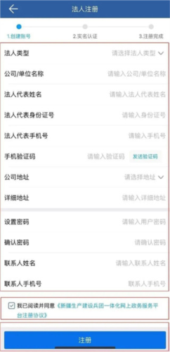 兵政通app最新版图片3