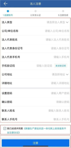 兵政通app最新版图片4