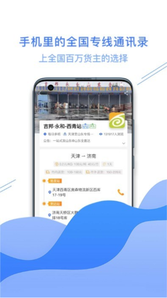 运小满app下载_运小满安卓版下载 v4.1.5官方最新版 运行截图1