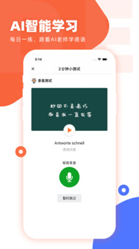 德语GO软件下载_德语GOapp下载 v1.9.6安卓版 运行截图1