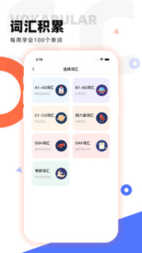 德语GO软件下载_德语GOapp下载 v1.9.6安卓版 运行截图4