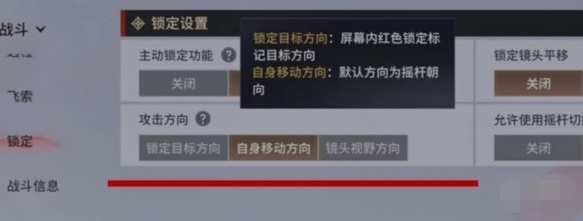 永劫无间手游有哪些设置需要改