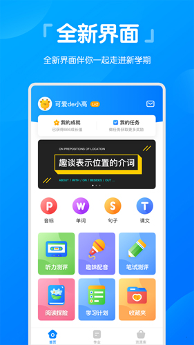 高分说新版软件下载_高分说新版app下载 v5.8.5官方手机版 运行截图1