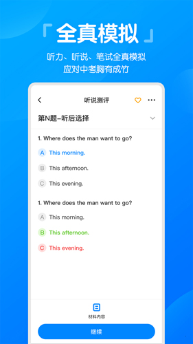 高分说新版软件下载_高分说新版app下载 v5.8.5官方手机版 运行截图3