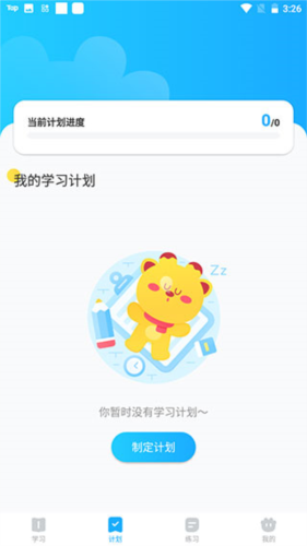 高分说新版app4