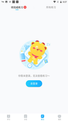 高分说新版app5