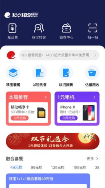 移宝网软件下载_移宝网app下载 v4.3.1最新版 运行截图1