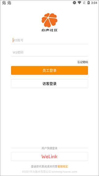 华为心声社区手机版下载_心声社区app下载 v9.1.2最新版 运行截图2