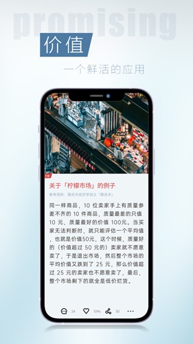 简讯app官方下载_简讯app下载 v5.0.42最新版 运行截图4