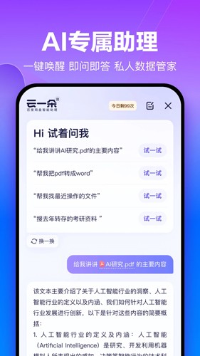 百度网盘安卓手机下载_百度网盘app下载 v12.21.3最新免费版 运行截图2