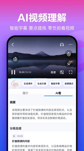 百度网盘安卓手机下载_百度网盘app下载 v12.21.3最新免费版 运行截图3