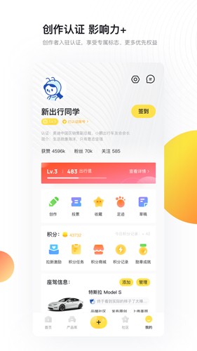 新出行软件下载_新出行app下载 v4.13.0免费安卓版 运行截图5