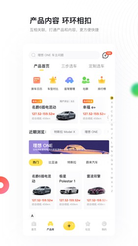 新出行软件下载_新出行app下载 v4.13.0免费安卓版 运行截图3