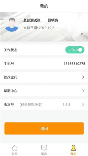 百安居官方下载_百安居app下载 v8.9.8最新版 运行截图2