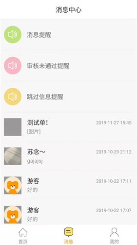 百安居官方下载_百安居app下载 v8.9.8最新版 运行截图1