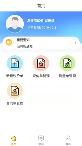 百安居官方下载_百安居app下载 v8.9.8最新版 运行截图3