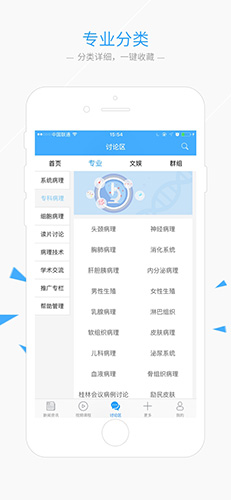 华夏病理app最新版下载_华夏病理app下载 v2.7安卓版 运行截图4