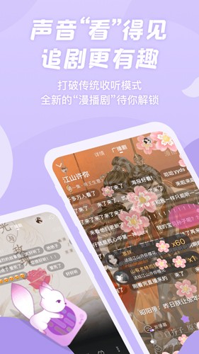 克拉漫播app广播剧下载_漫播听剧app下载 v1.5.07官方免费版 运行截图2