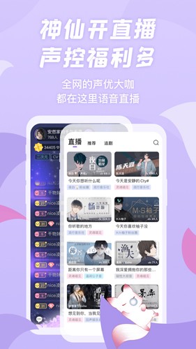 克拉漫播app广播剧下载_漫播听剧app下载 v1.5.07官方免费版 运行截图3