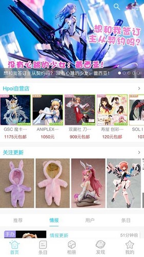 hpoi手办维基app下载_hpoi手办维基最新版下载 v2.18安卓版 运行截图2