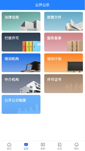 常州应急app下载_常州应急app最新版本下载 v1.3.60安卓版 运行截图2