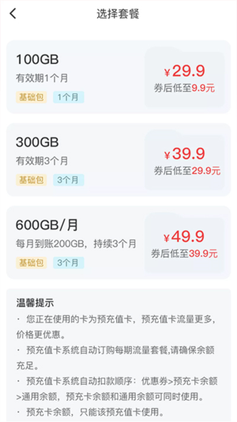 梦联通信官方下载_梦联通信app下载 v354.241.012安卓版 运行截图2