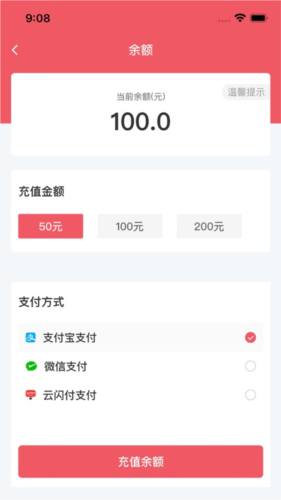 梦联通信app3