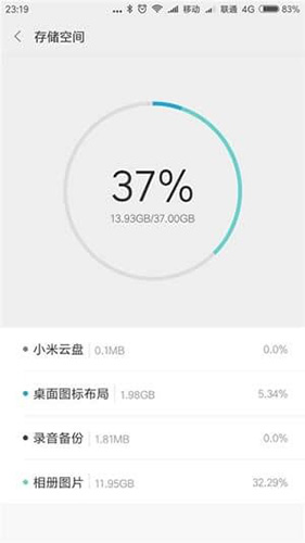 小米云服务app安卓下载_小米云服务app下载 v1.12.0.4.30官方组新版 运行截图3