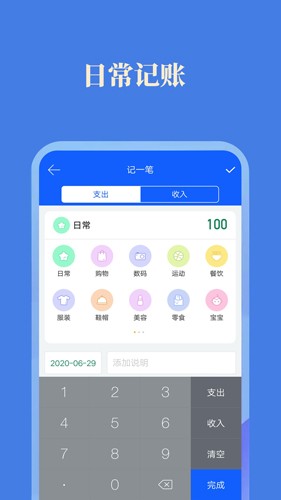 小美记加班安卓版下载_小美记加班app下载 v2.9.1最新版 运行截图3