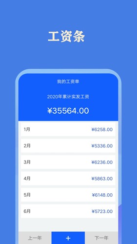 小美记加班安卓版下载_小美记加班app下载 v2.9.1最新版 运行截图5