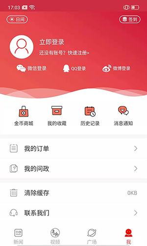 郑州晚报app下载_郑州app下载 v5.1.5官方版 运行截图2